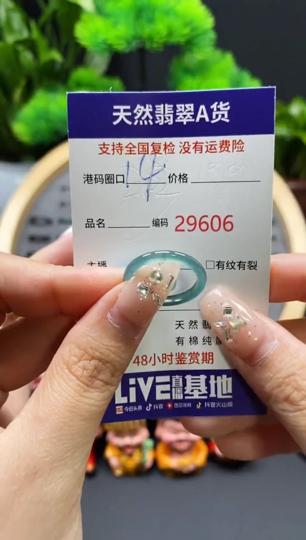 【闪购商品】翡翠戒指未镶嵌天然翡翠戒圈9606