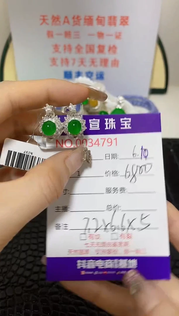 翡翠戒指未镶嵌/47910000