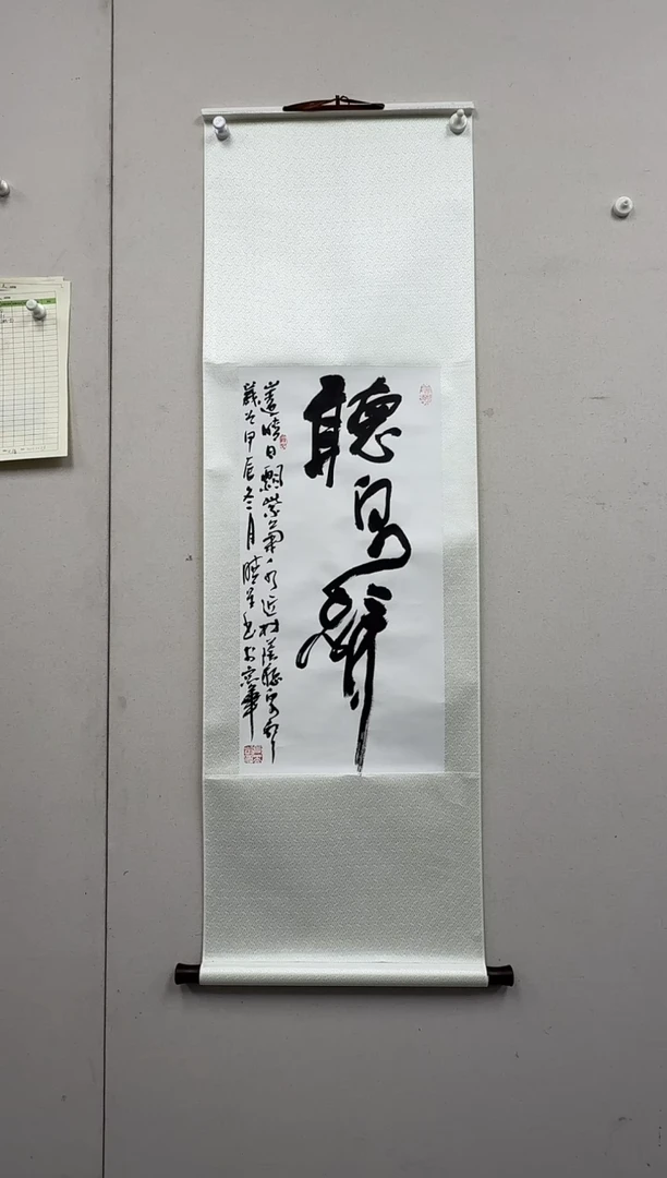 国画炳山艺术--卢晓星老师作品  听泉声
