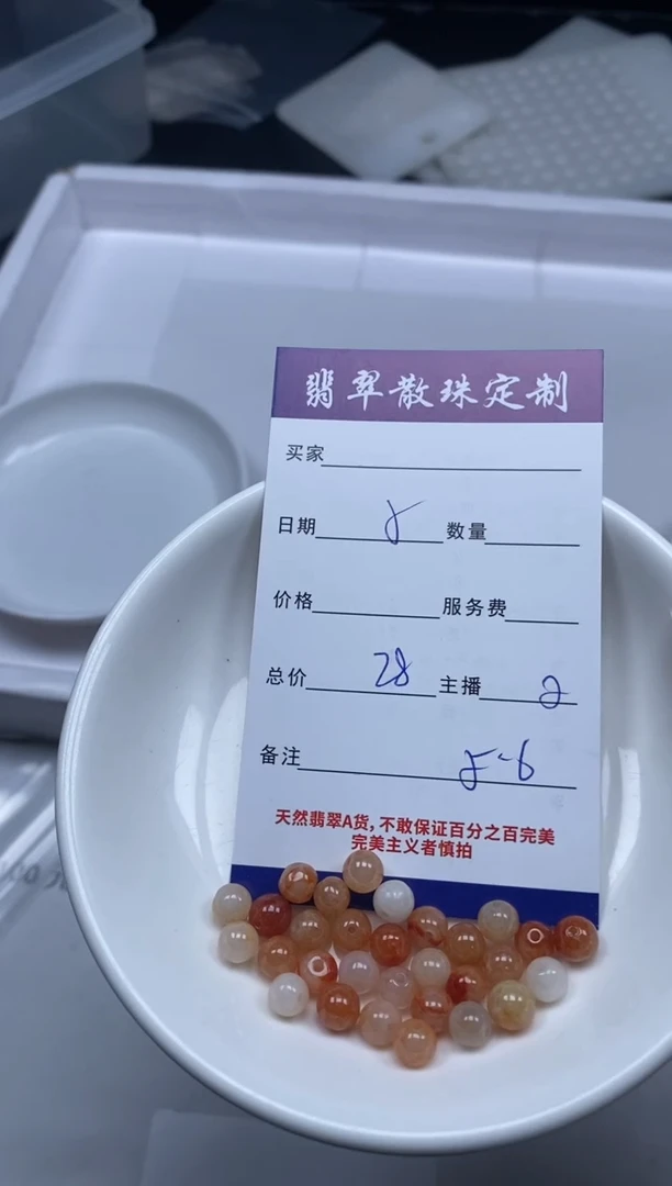 【闪购商品】翡翠颈饰未镶嵌贞城散珠批发DIY