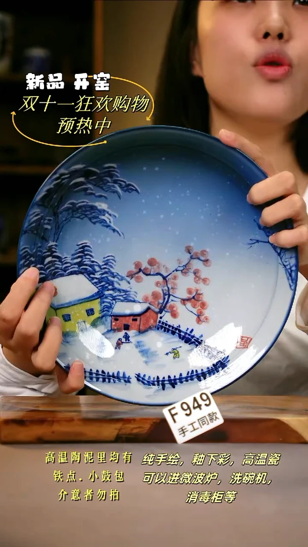 其他F949陶然集器瓷器