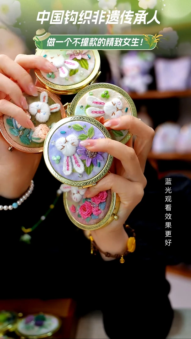 织绣【镜子】纯手工非遗刺绣，随机发一！