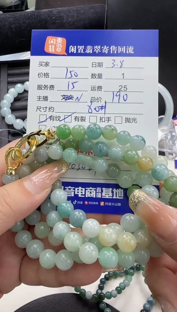 【闪购商品】翡翠手串未镶嵌翡翠珠串