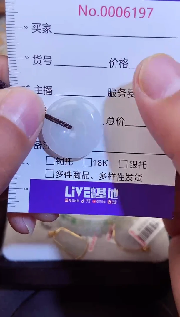 【闪购商品】翡翠吊坠(不含链)未镶嵌 翡翠6197