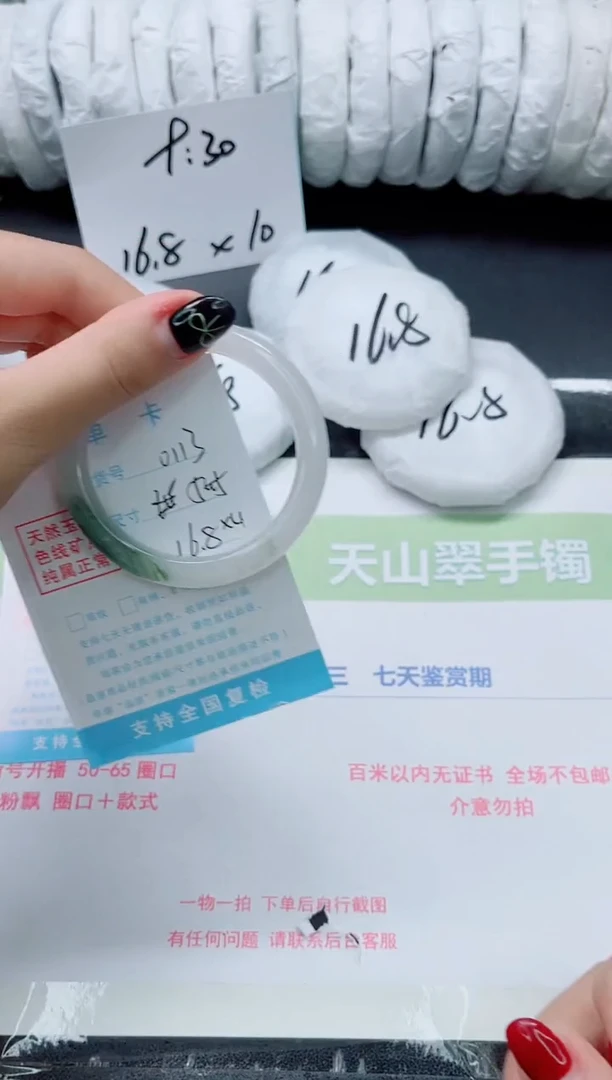 未镶嵌手镯石英质玉0113-52.5