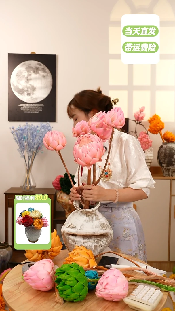 永生花 霸王花 微瑕A21