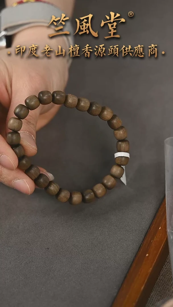 【闪购商品】檀香木手串/手链竺系列高品阴沉7.8*8.6顺纹浮水