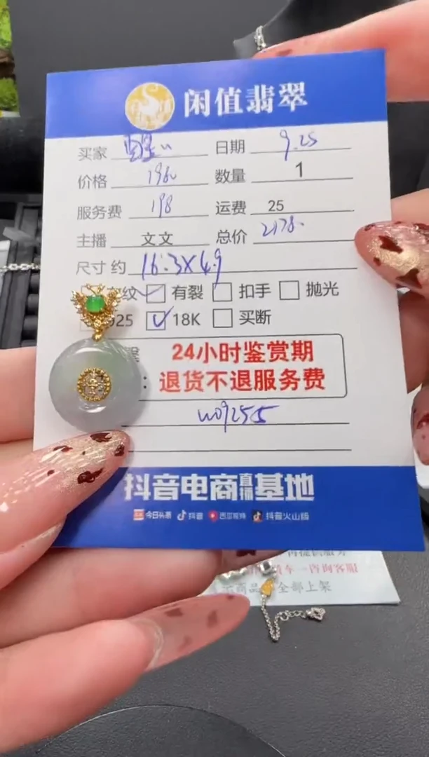颈饰18K金镶嵌翡翠醒*崽翡翠吊坠