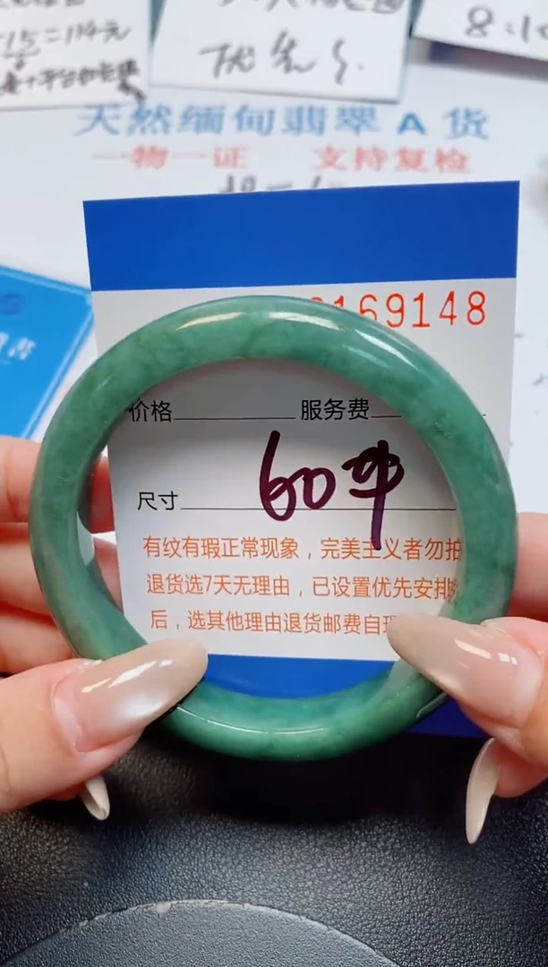 未镶嵌手镯翡翠天然缅甸翡翠169148