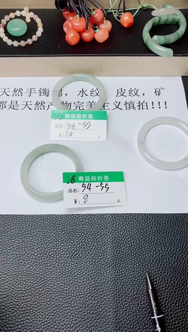 时尚高冰高货  28 5455