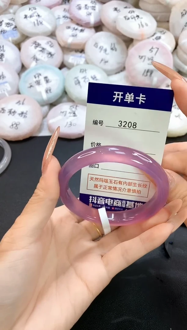 玛瑙/玉髓手镯未镶嵌3208圈口56