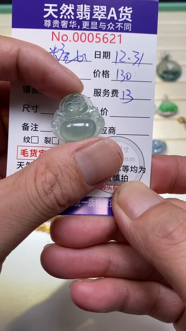 吊坠(不含链)未镶嵌翡翠16