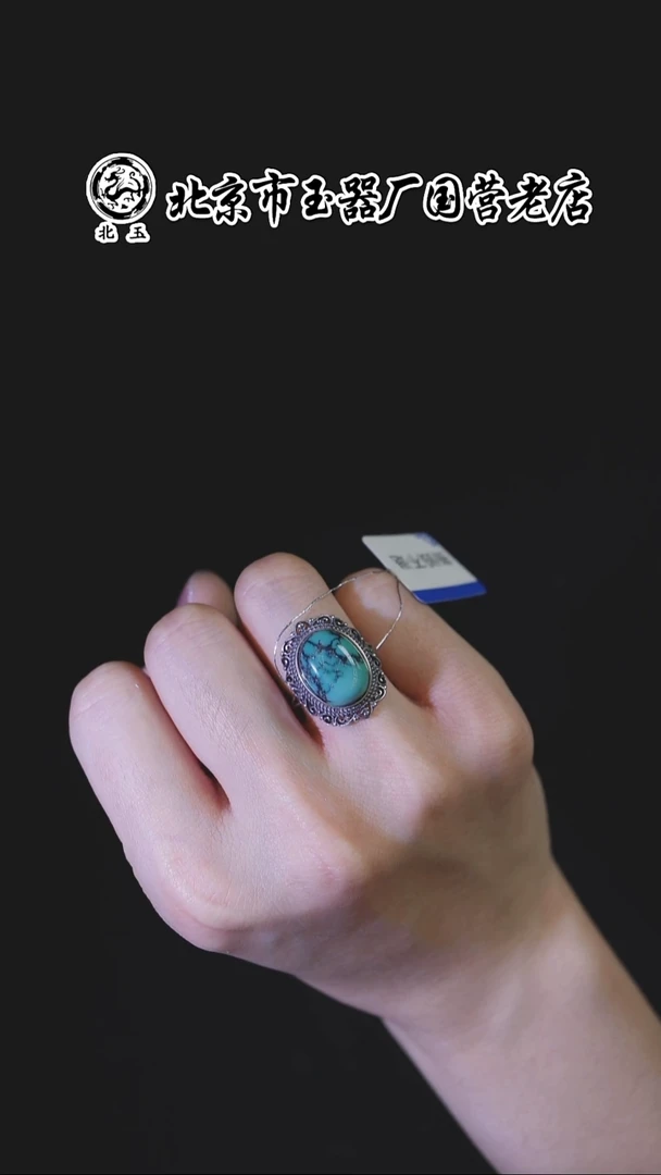 未镶嵌绿松石戒指BY1128FLSF215