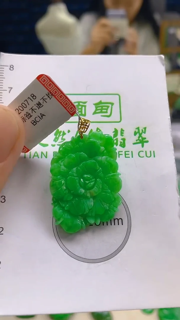 颈饰18K金镶嵌翡翠新号开播 全场乱卖