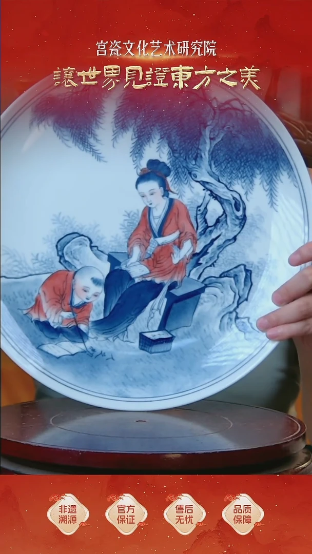 摆件赏盘
