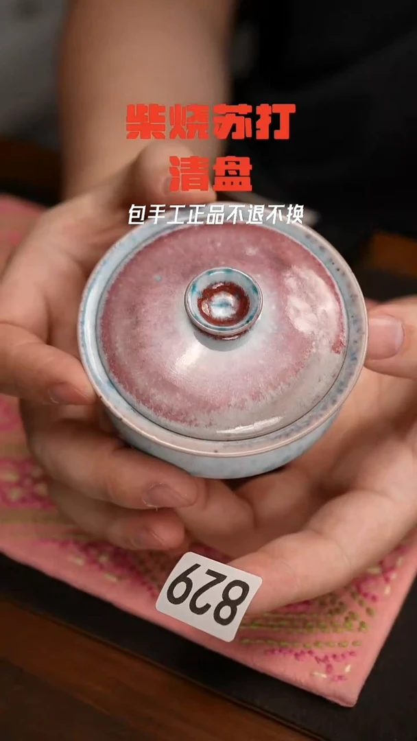 柴窑裸烧自然落829