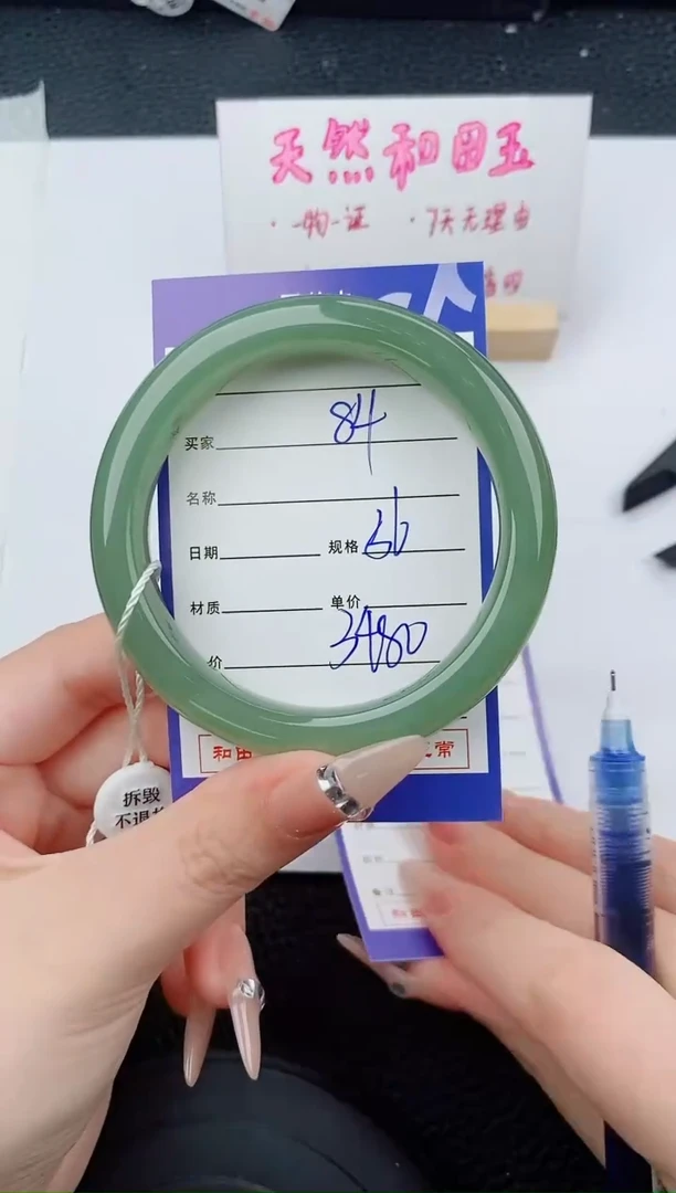 和田玉手镯未镶嵌84碎玉微色差T6