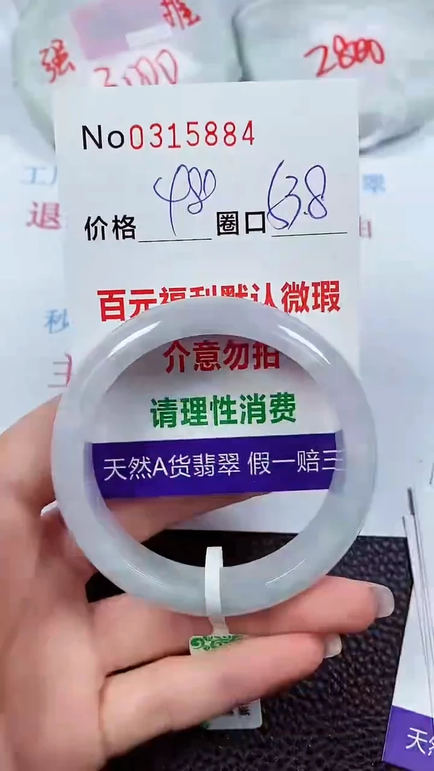 【闪购商品】翡翠手镯未镶嵌00315884