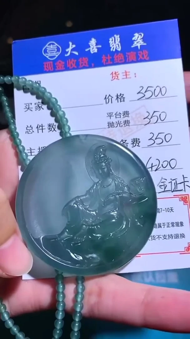 未镶嵌定制翡翠p-毛货-不退不换-