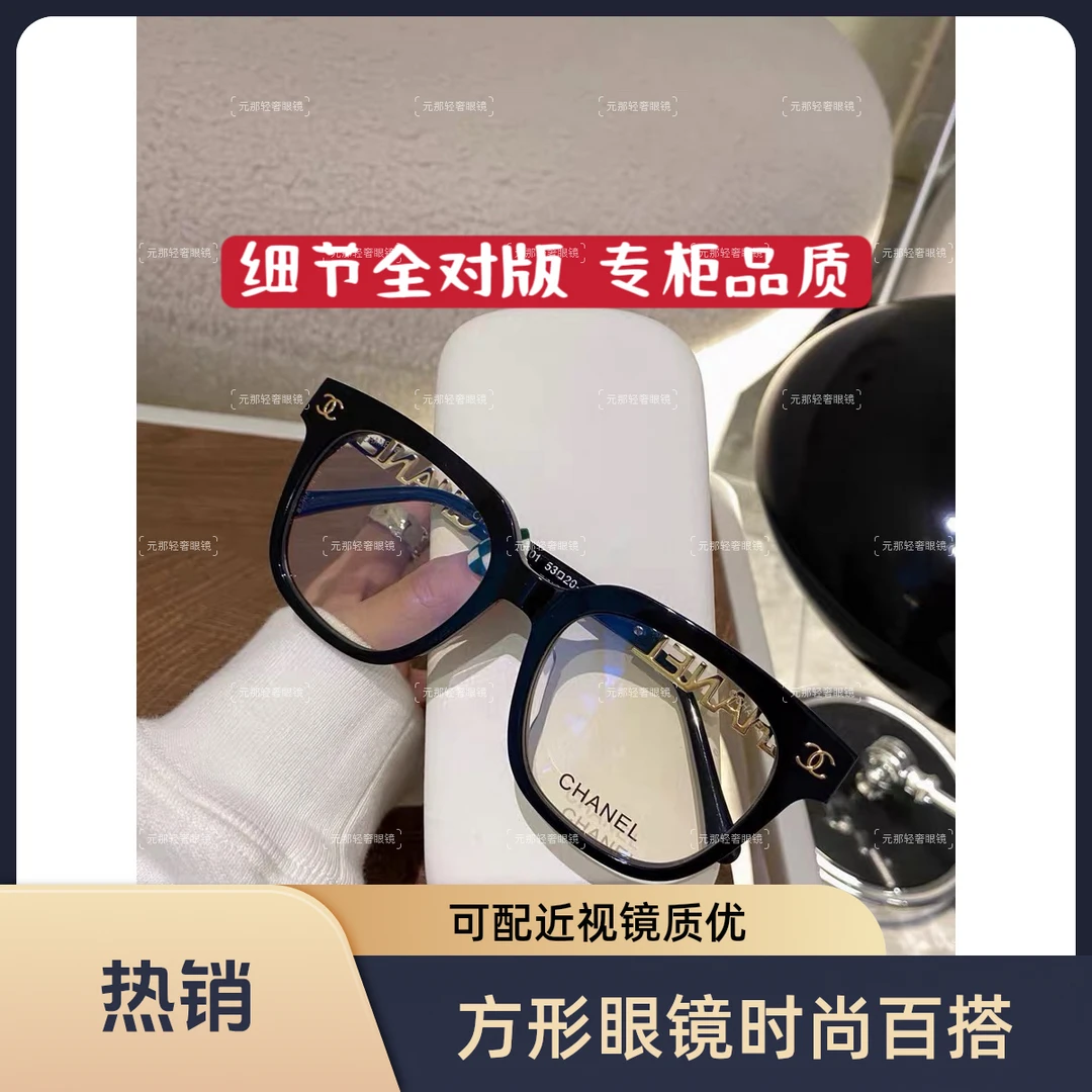 框网红同款架女眼镜近视可配有眼眶眼眶素颜眼镜素颜香奈儿眼镜