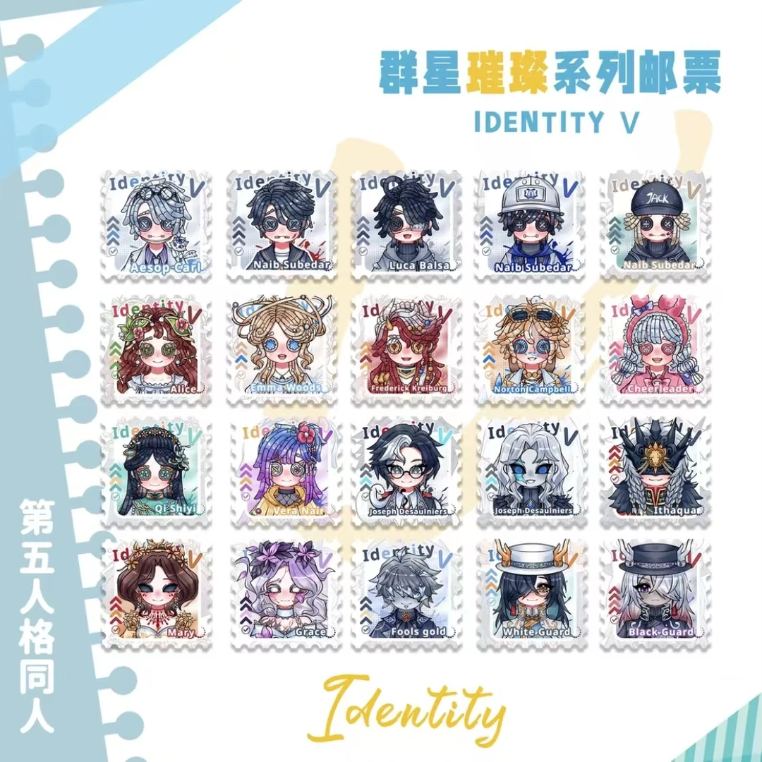 【盲盒代拆】第五人格群星璀璨系列亚克力邮票