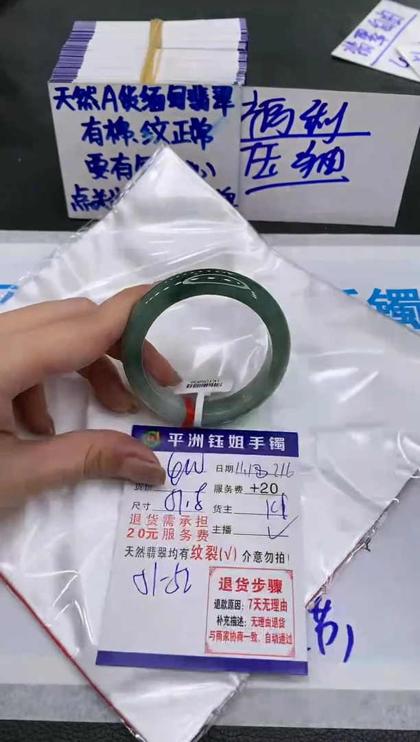 【闪购商品】翡翠手镯未镶嵌400400400