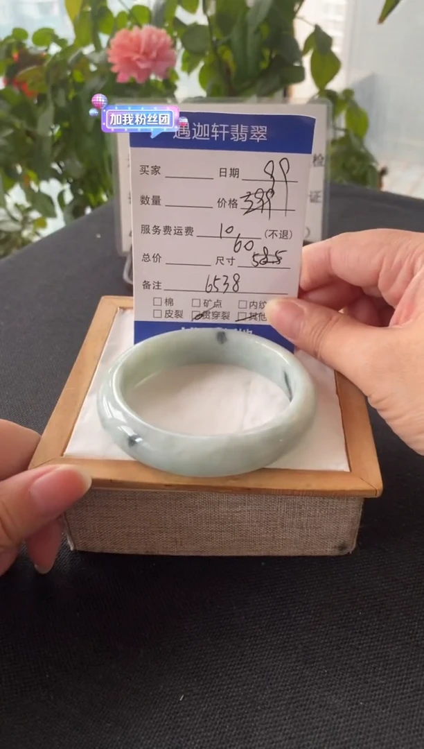 未镶嵌手镯翡翠560圈口 6538编码