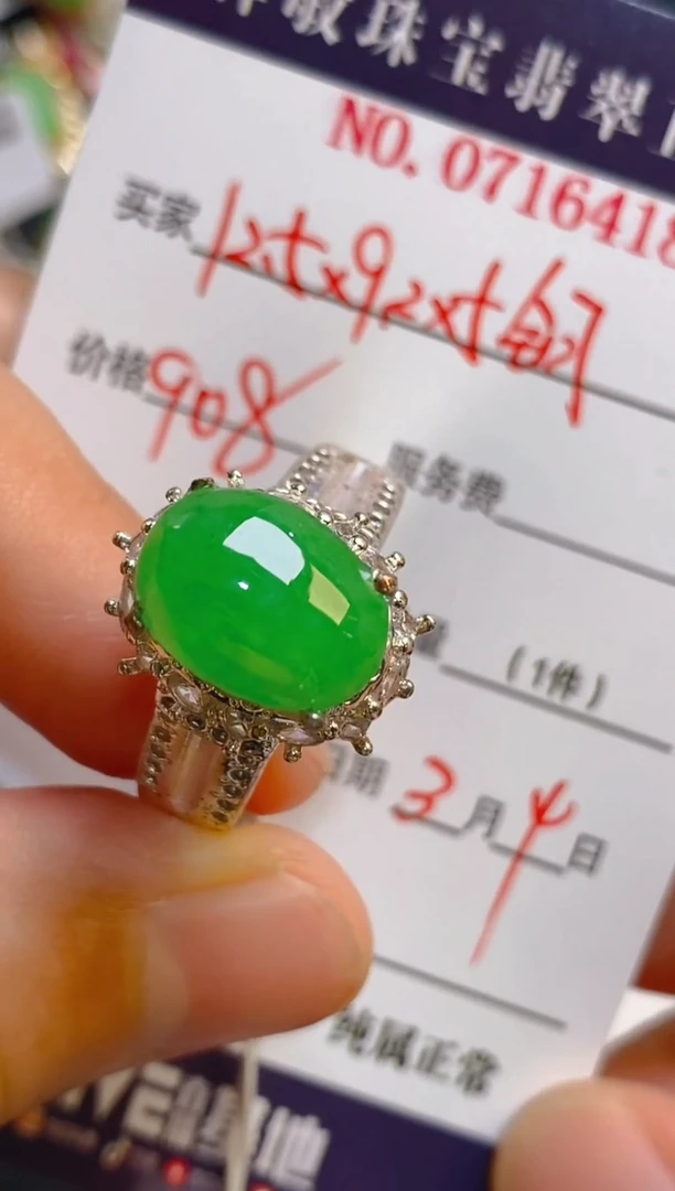 【闪购商品】翡翠耳饰未镶嵌天然A货翡翠1