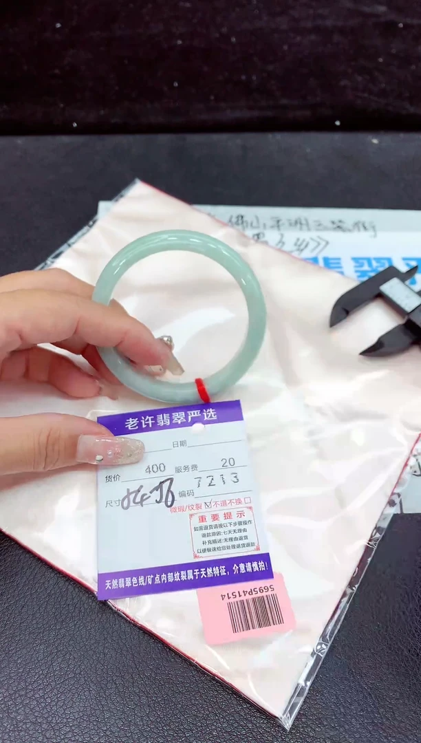 未镶嵌手镯翡翠11