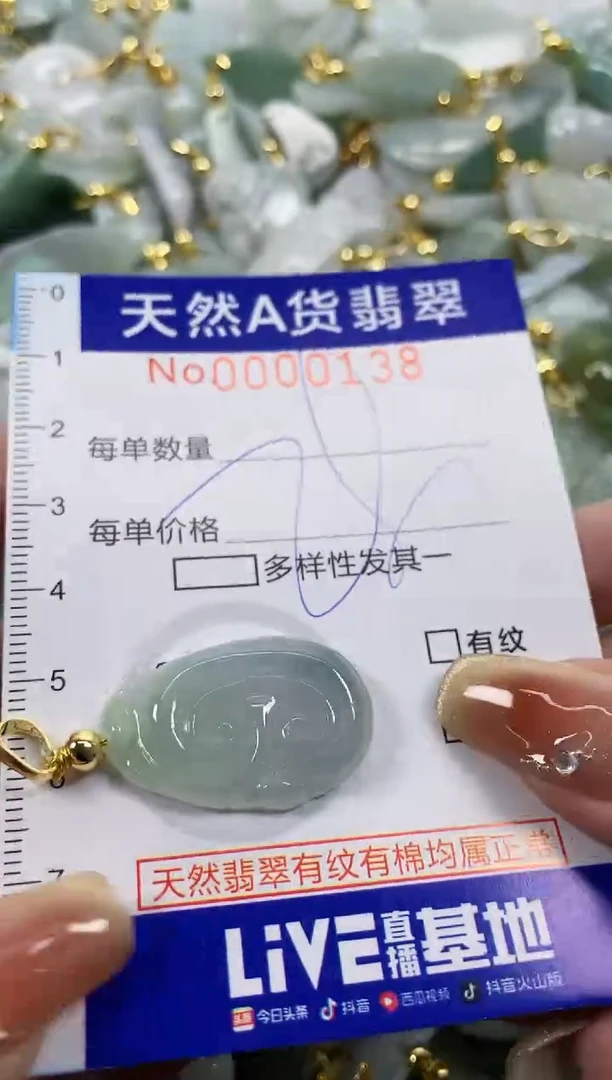 颈饰未镶嵌翡翠天然A货翡翠