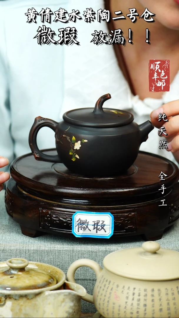 壶黄倩建水紫陶微瑕306
