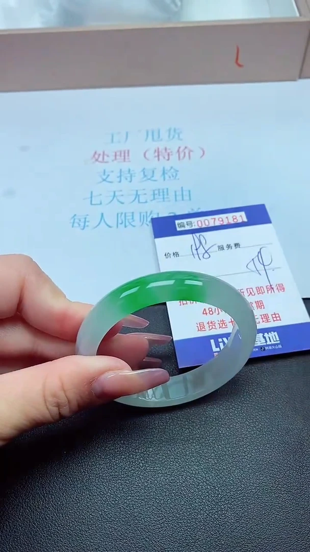 饰品以实物为准0079181