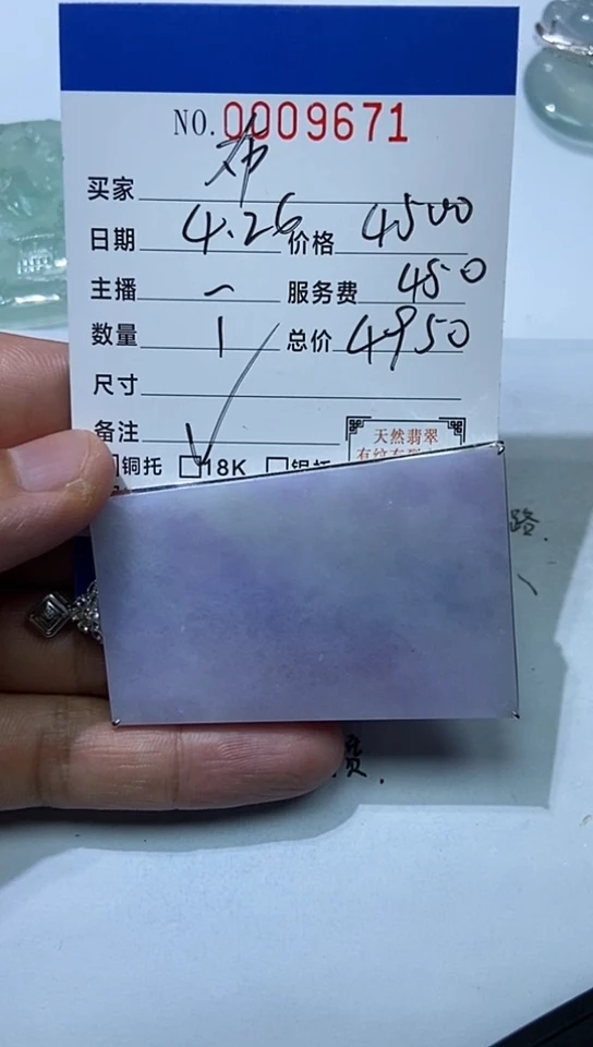 翡翠未镶嵌吊坠(不含链)11111