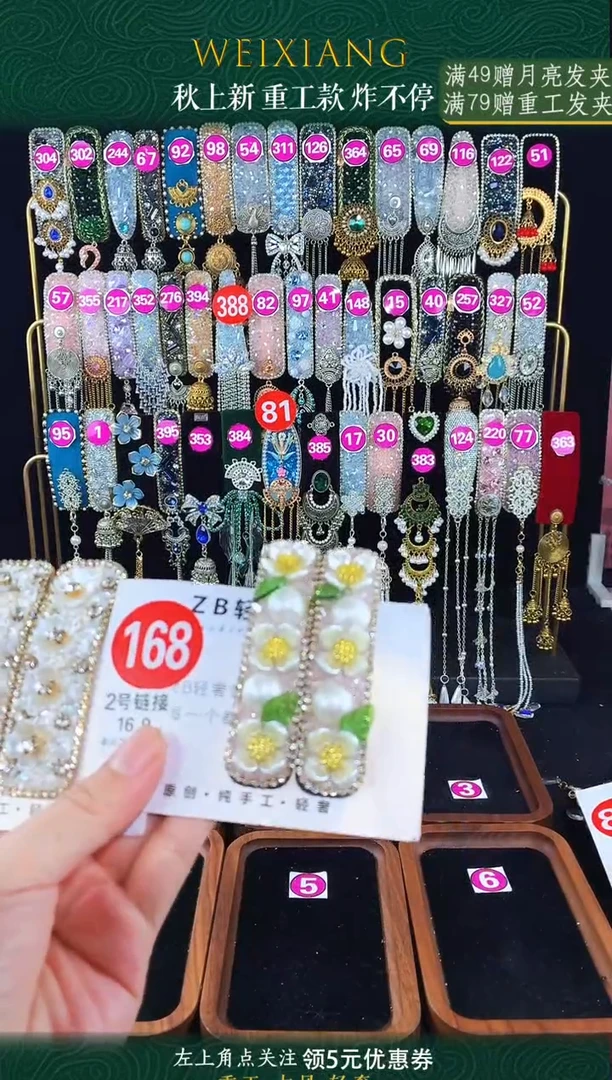 铁合金仿水晶160和168两对发夹