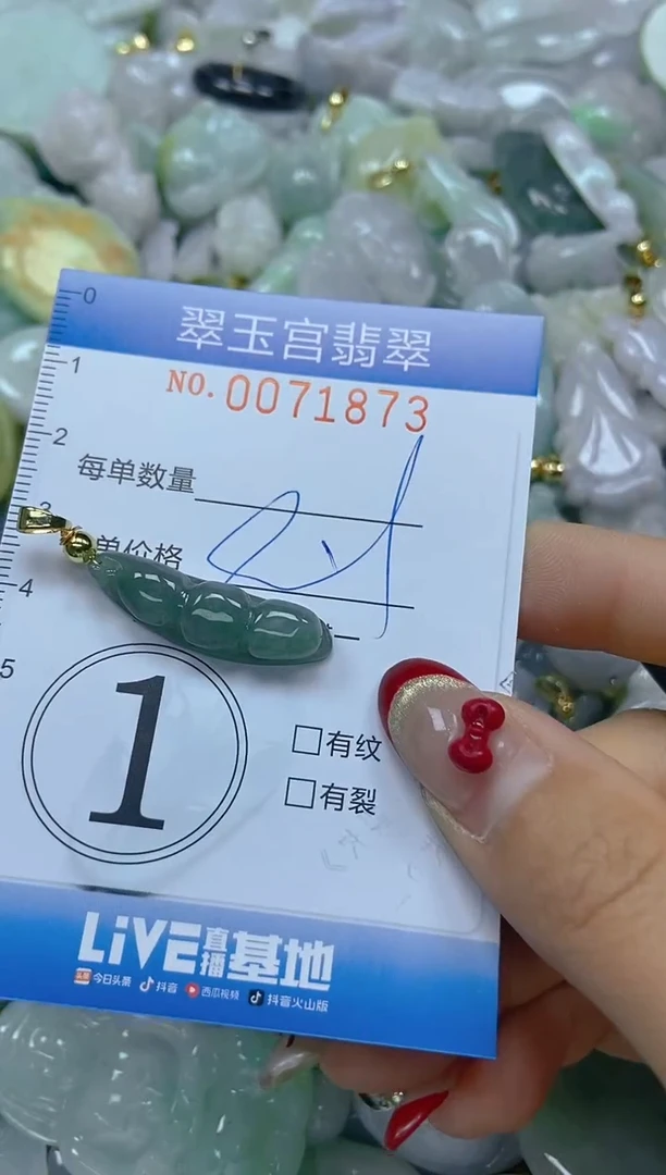 【闪购商品】翡翠颈饰未镶嵌闪购0071873