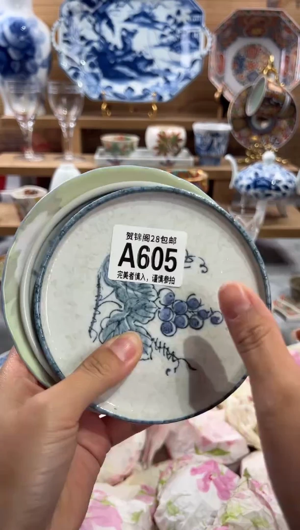 瓷片w****?      A605