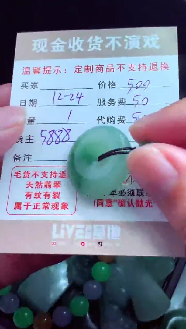未镶嵌定制翡翠安*翡翠毛货定制575091