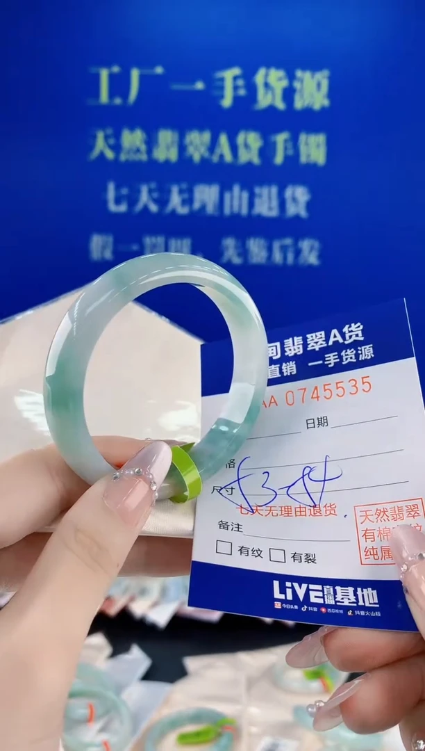 未镶嵌手镯翡翠35