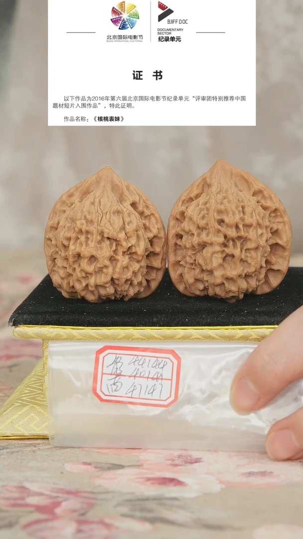 文玩核桃把件官帽