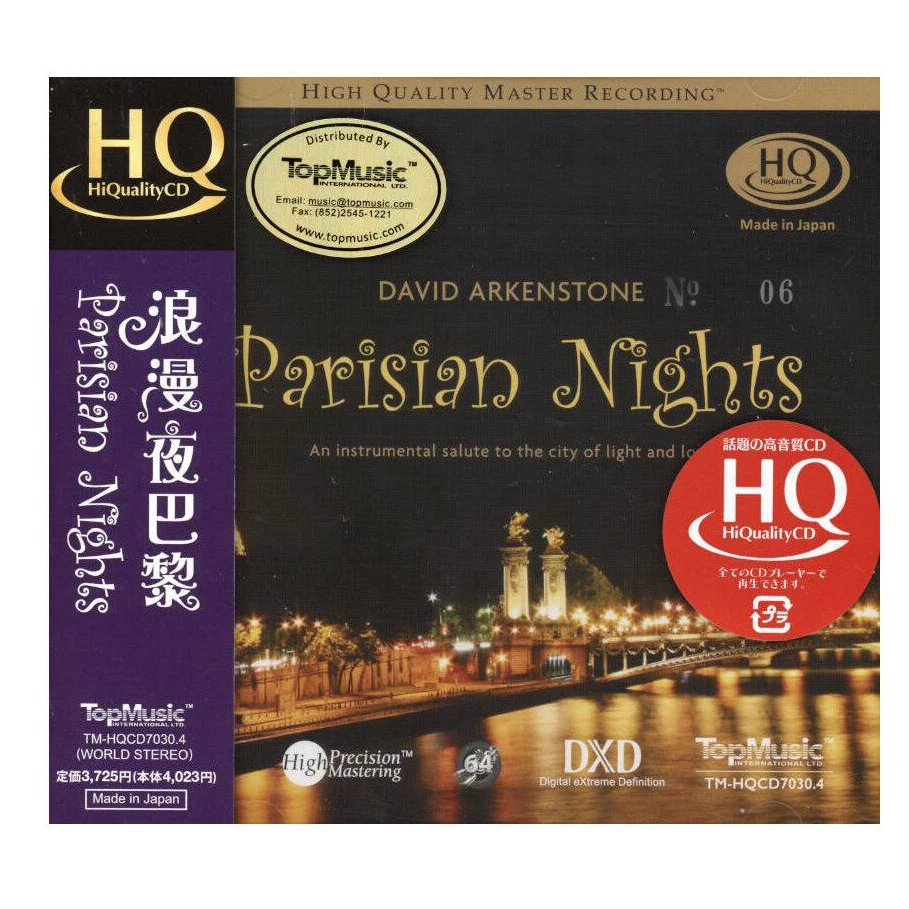 【原装进口】美国新世纪音乐家大卫阿肯斯通《浪漫夜巴黎》美版CD