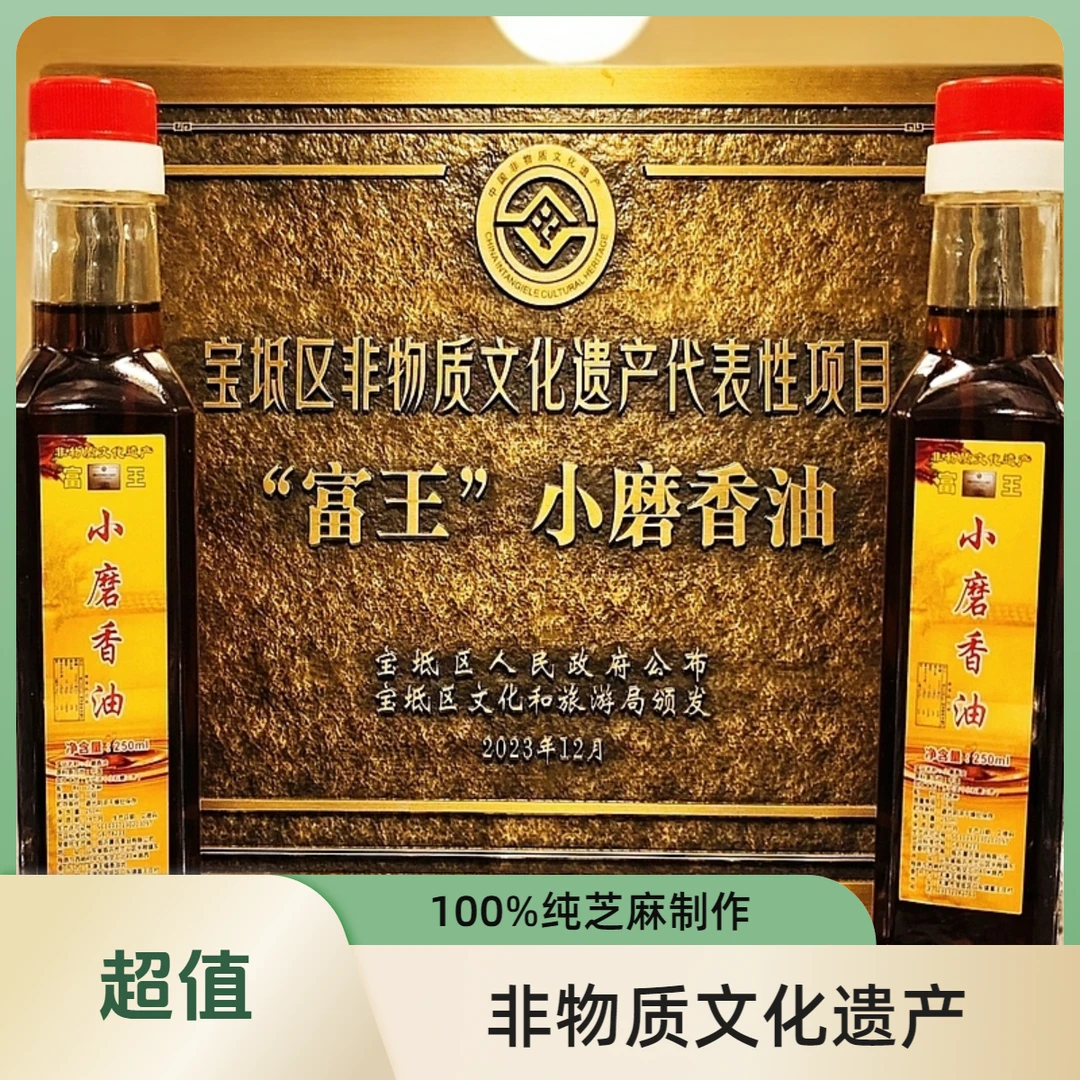小磨香油，石磨香油，纯芝麻香油