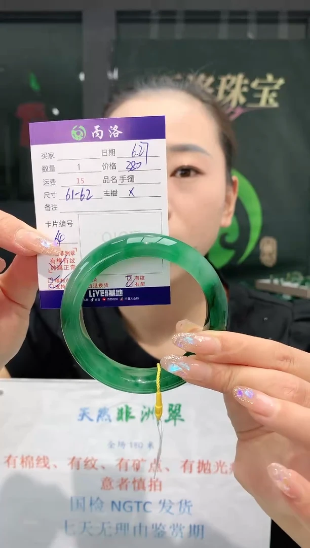 手镯石英质玉未镶嵌61-62