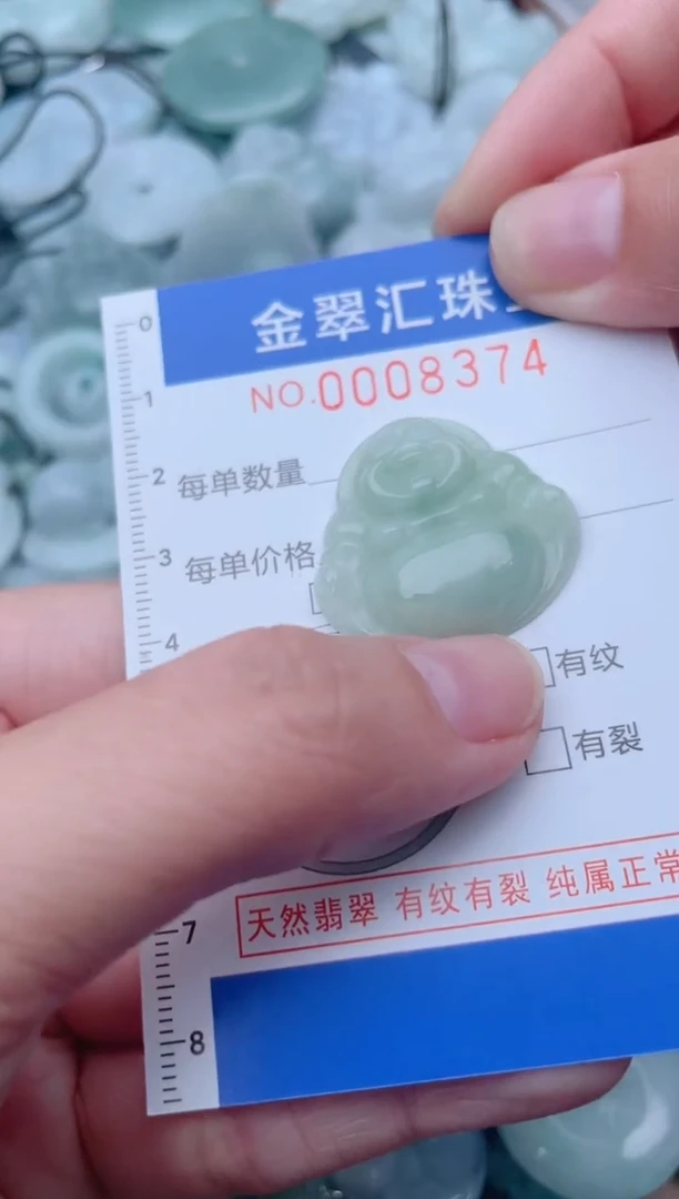 颈饰未镶嵌翡翠8374