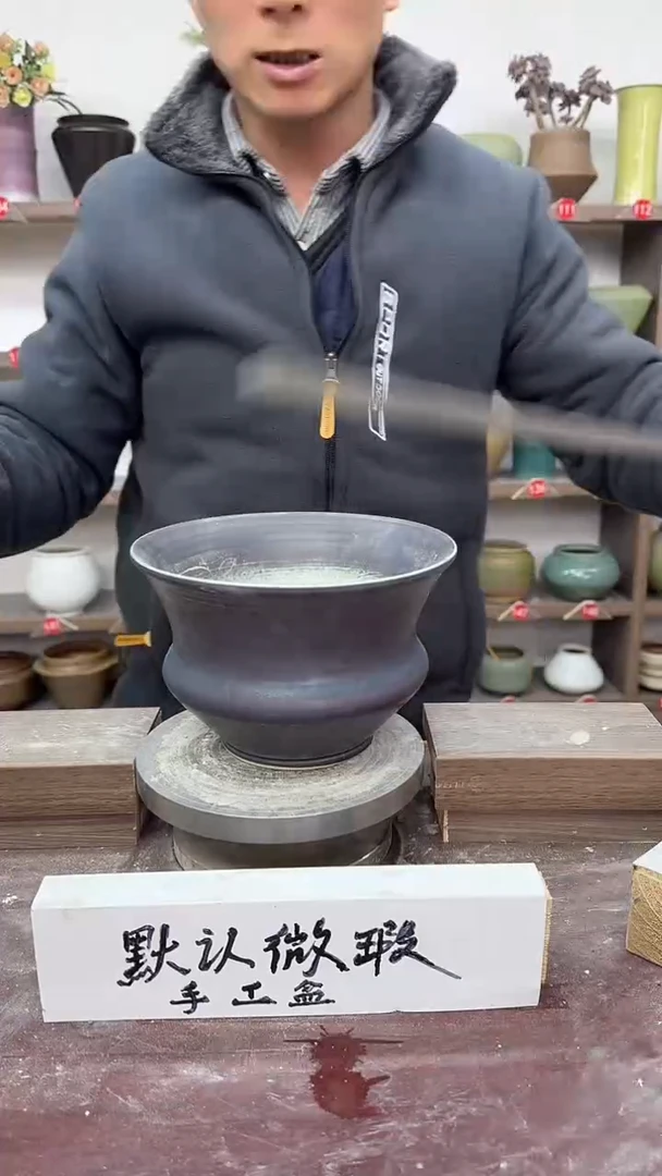 【闪购商品】陶瓷21-高13口18瑕