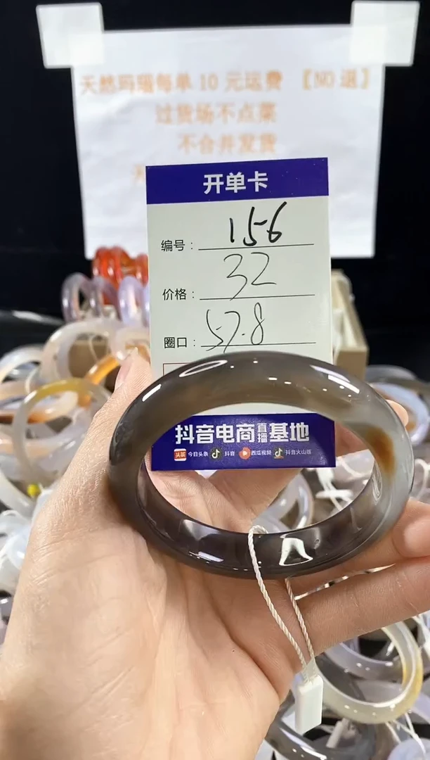 玛瑙/玉髓手镯未镶嵌156