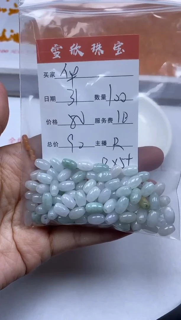 【闪购商品】翡翠颈饰未镶嵌雪欣散珠定制diy