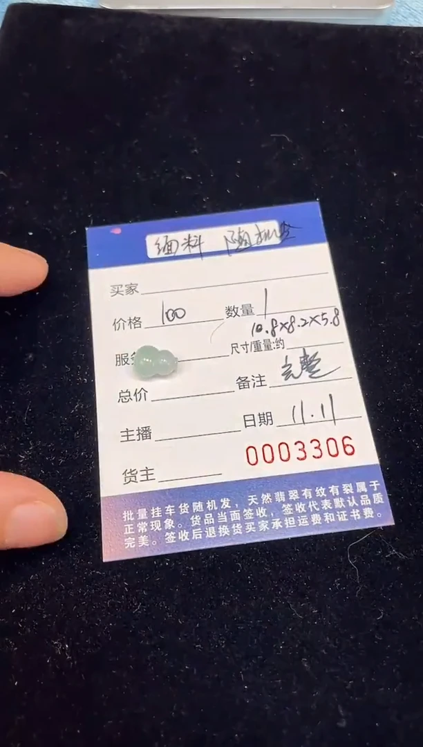 未镶嵌挂件翡翠葫芦裸石多样性随机发一