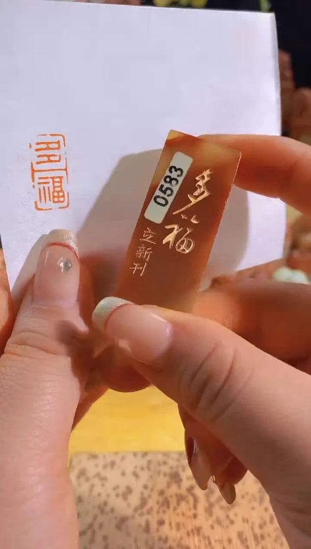 昌化石印石多福2*1有库存-0583