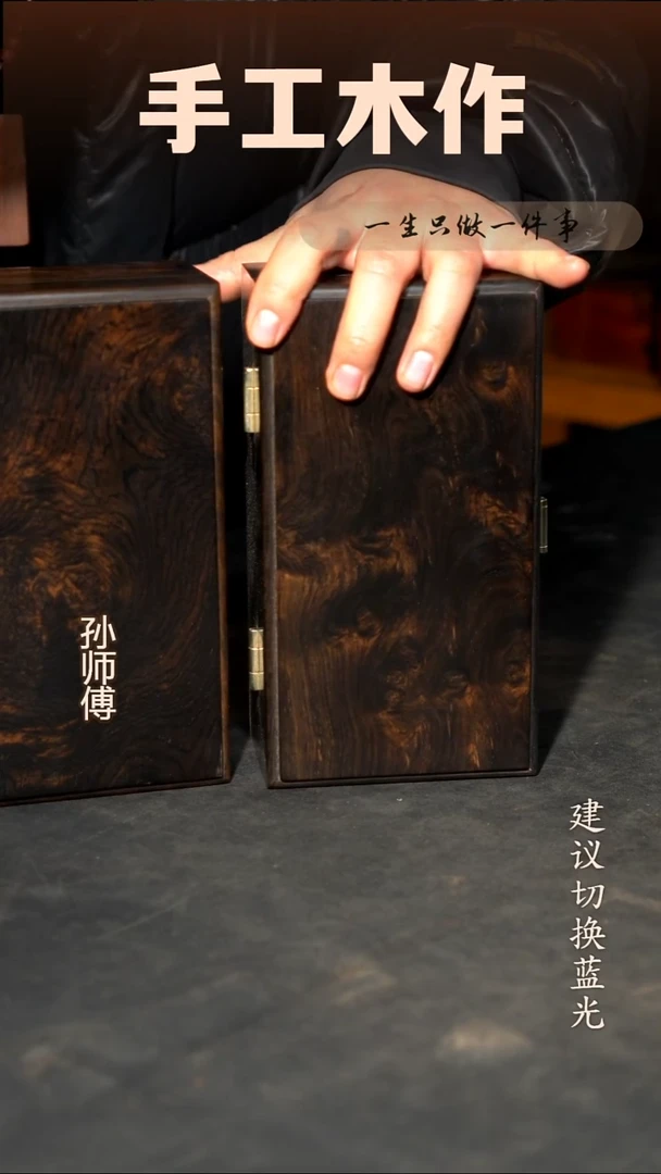 木紫光檀收纳盒 留疤料 20*11*8cm 二选一随机发