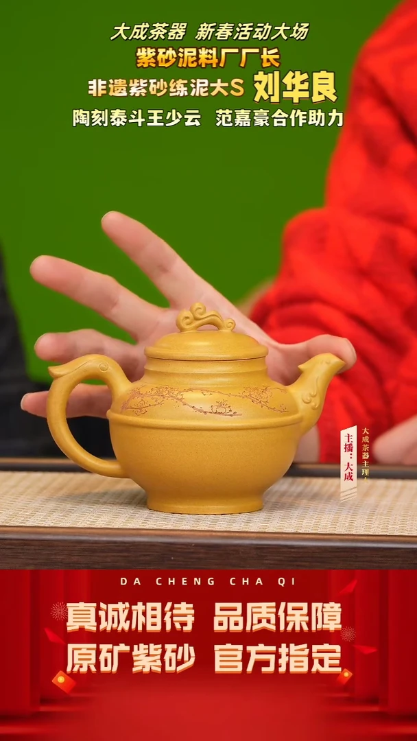 【闪购商品】紫砂茶壶68号刘华良 稻花泥 300cc左右